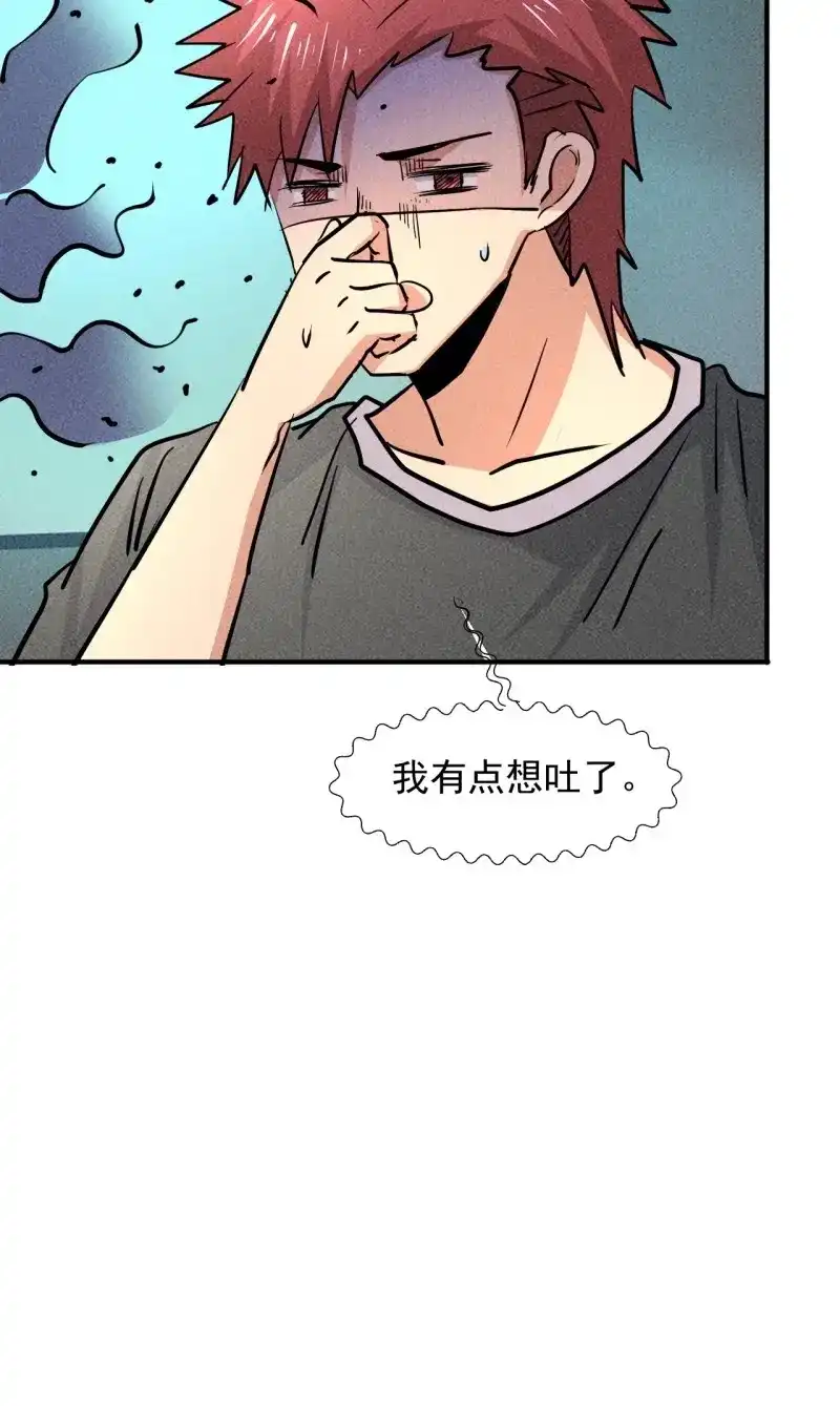 《我在末世有座黄金宫》第20话 18 天罚 第26页