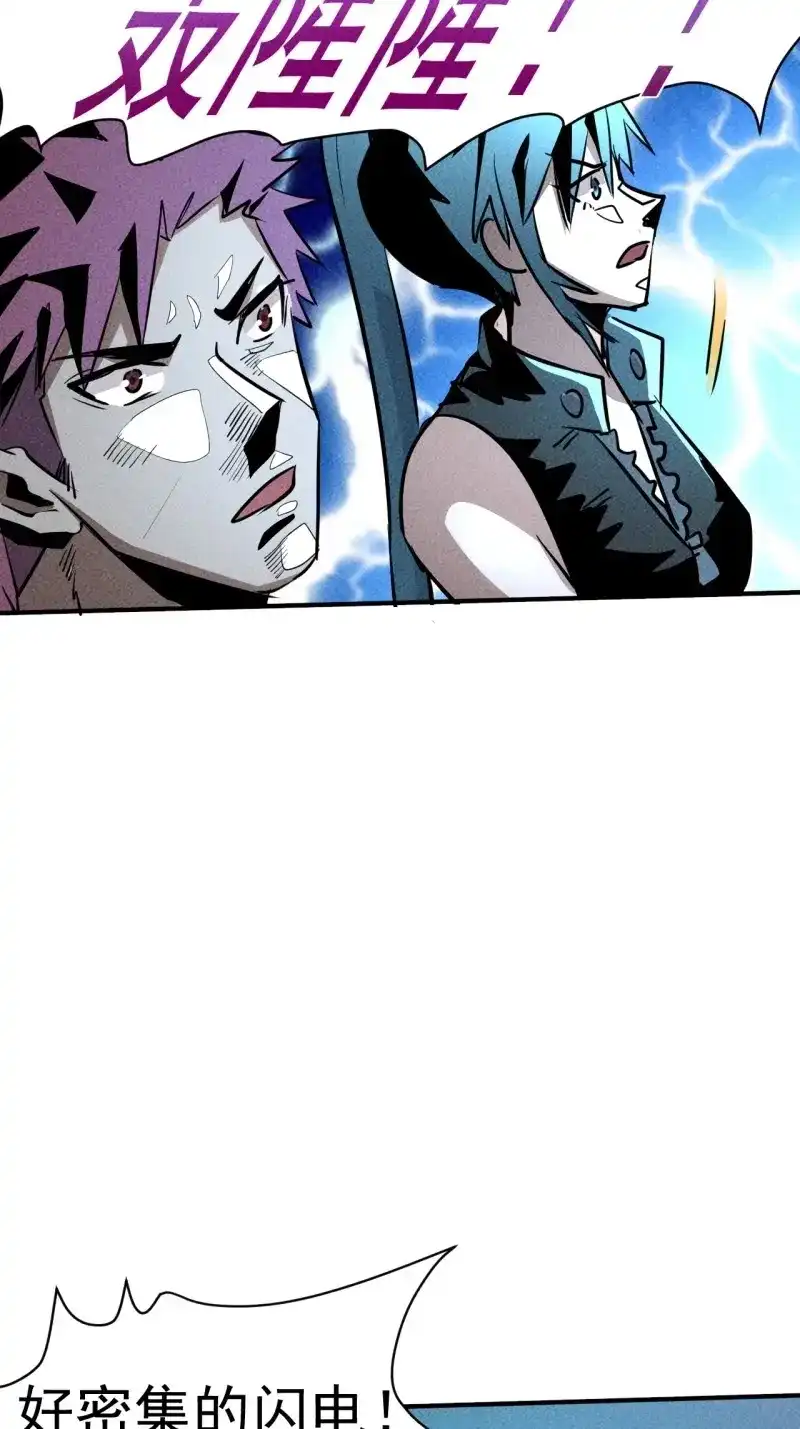 《我在末世有座黄金宫》第20话 18 天罚 第40页