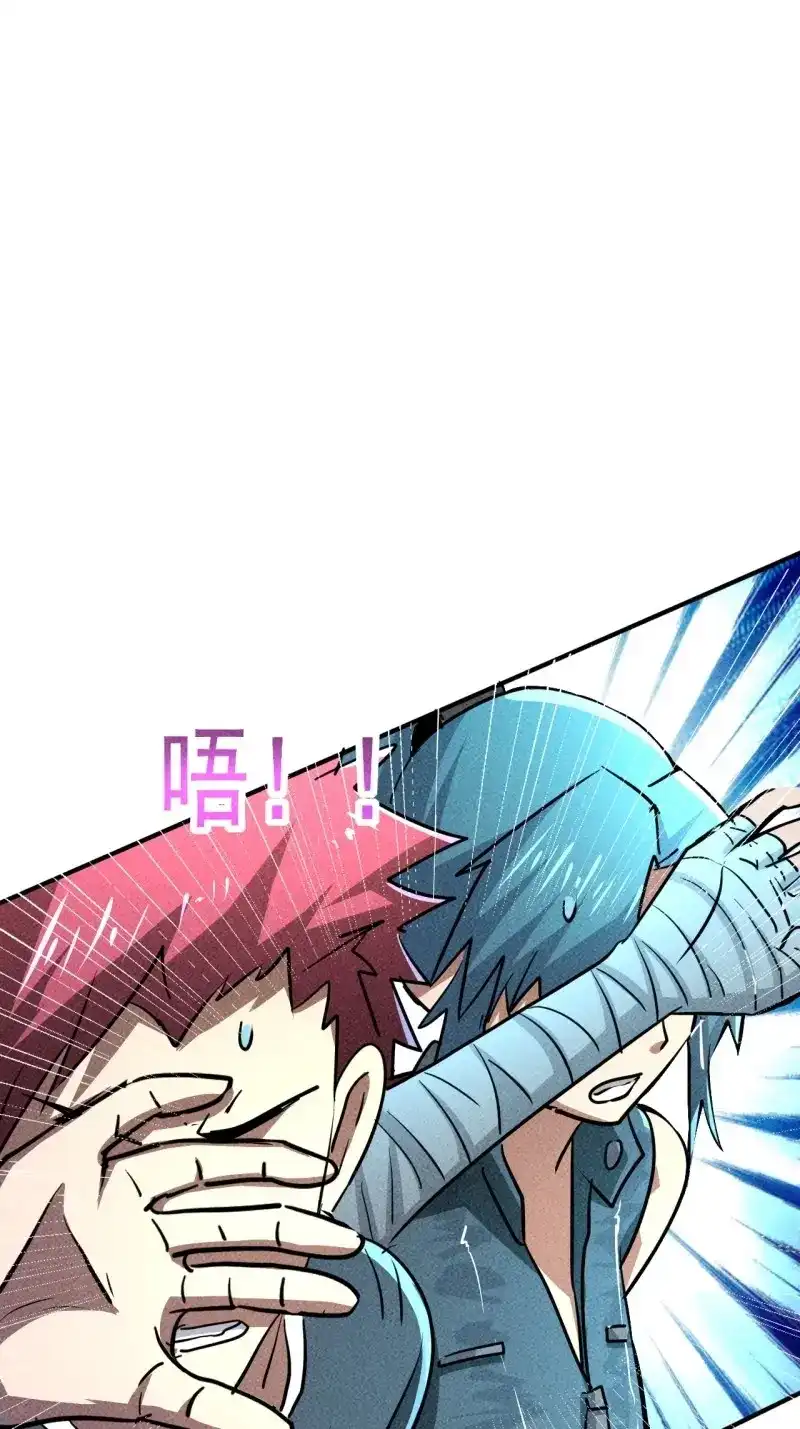 《我在末世有座黄金宫》第20话 18 天罚 第46页