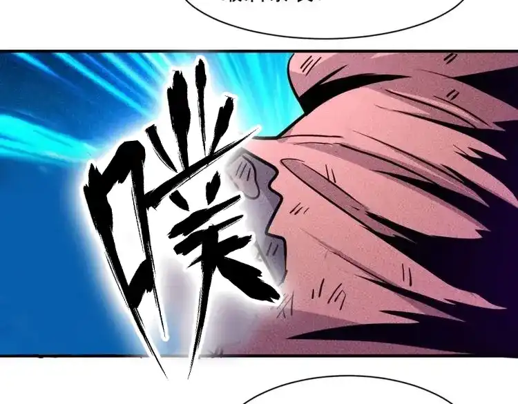 《我在末世有座黄金宫》第20话 18 天罚 第23页