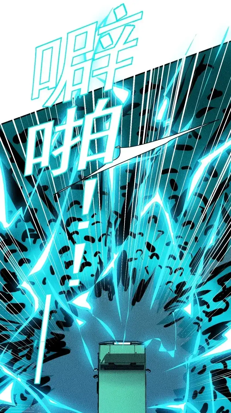 《我在末世有座黄金宫》第20话 18 天罚 第50页