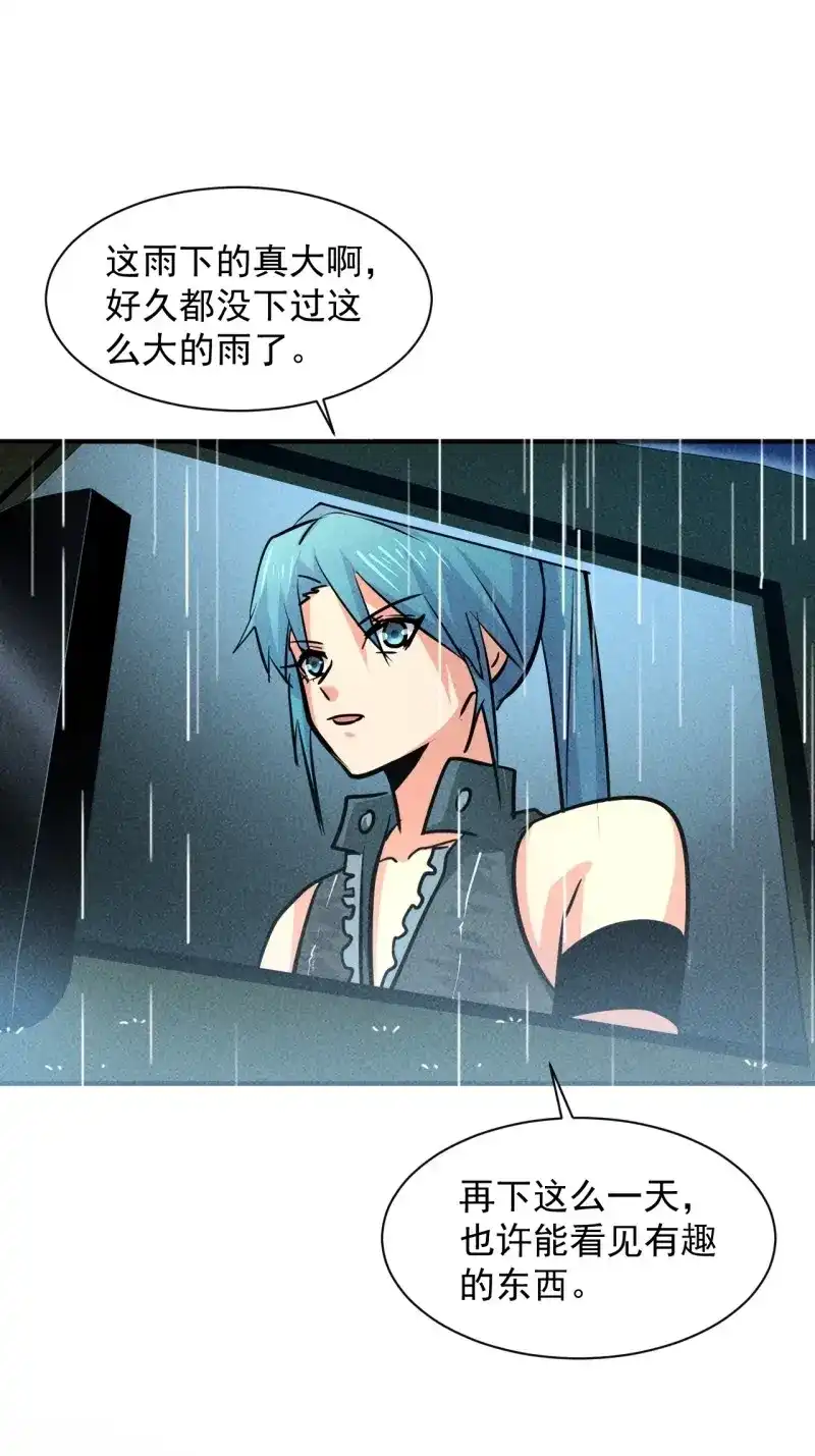 《我在末世有座黄金宫》第20话 18 天罚 第17页