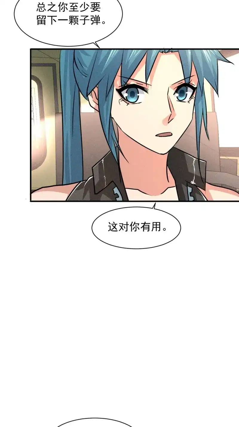 《我在末世有座黄金宫》第20话 18 天罚 第3页