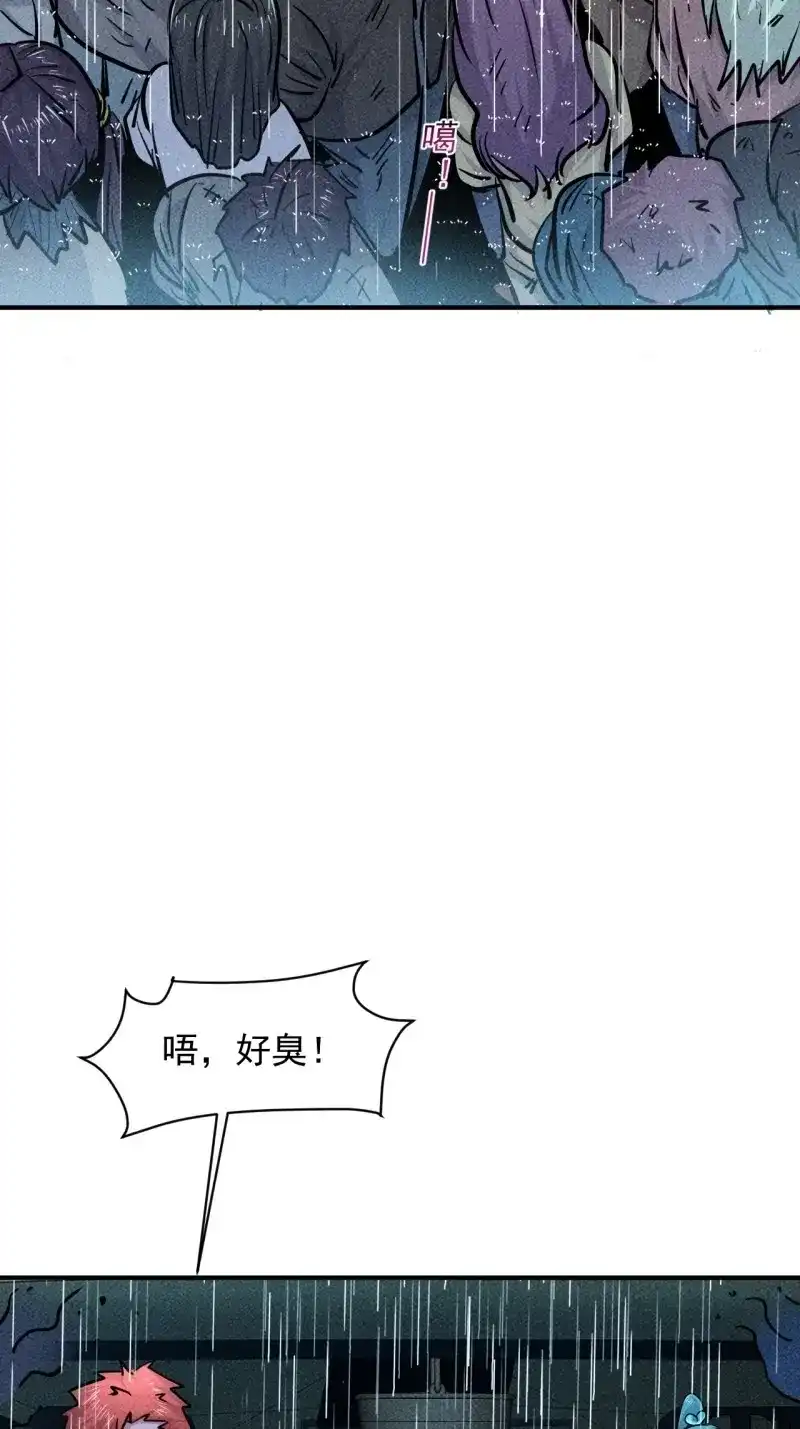《我在末世有座黄金宫》第20话 18 天罚 第14页