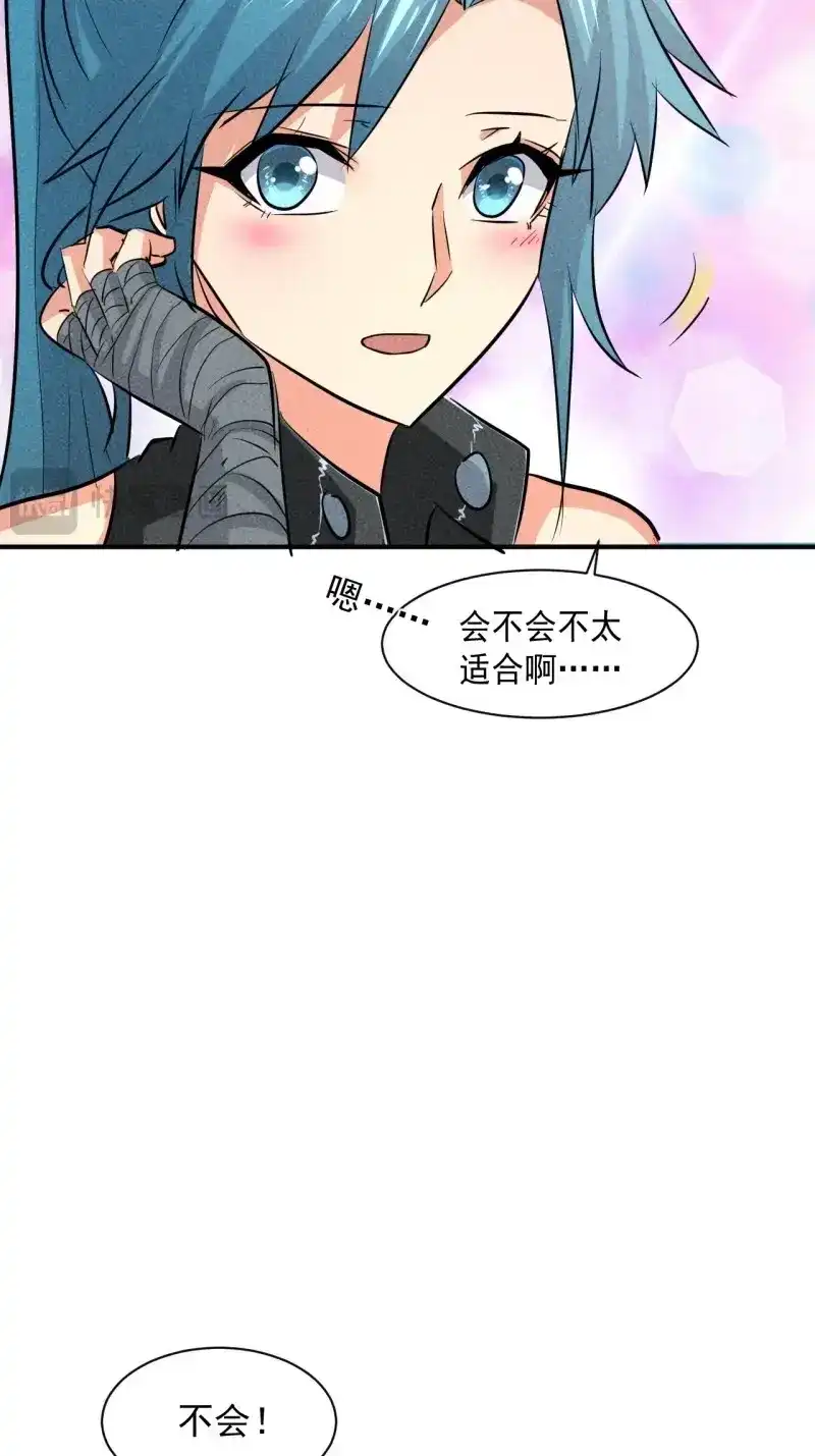 《我在末世有座黄金宫》第20话 18 天罚 第36页