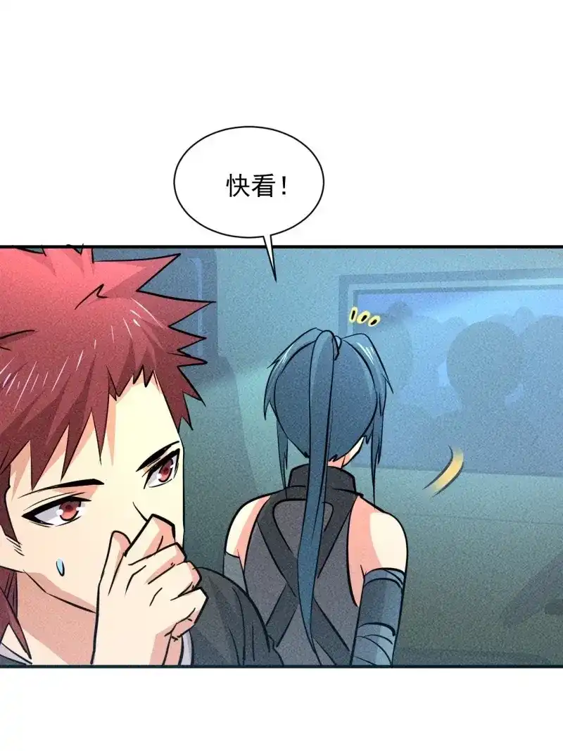 《我在末世有座黄金宫》第20话 18 天罚 第27页