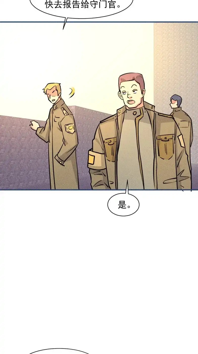 《我在末世有座黄金宫》第21话 19 大地建筑营地 第7页