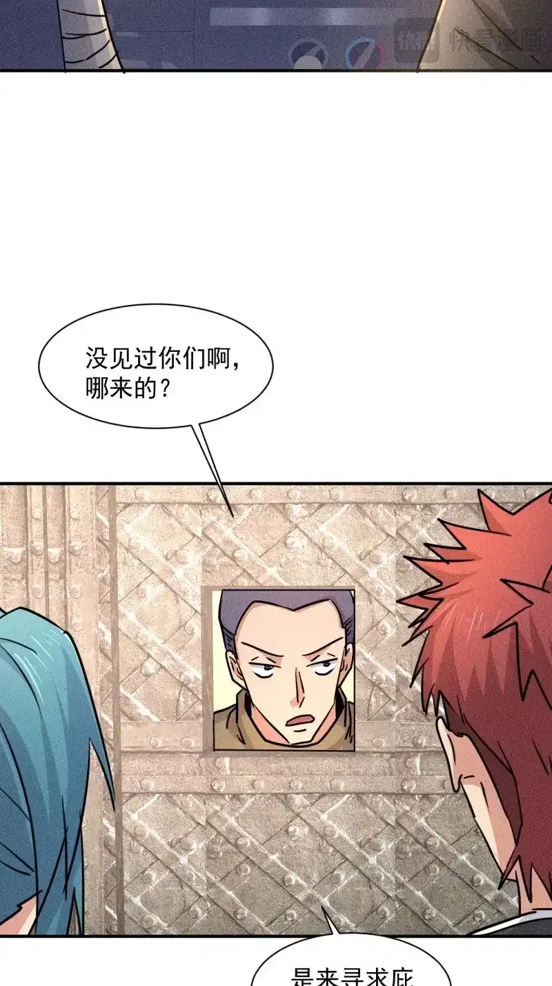 《我在末世有座黄金宫》第21话 19 大地建筑营地 第11页