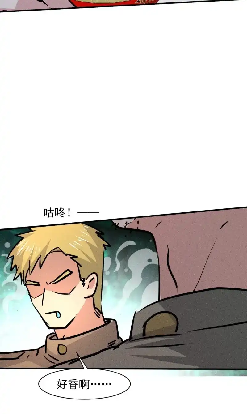 《我在末世有座黄金宫》第21话 19 大地建筑营地 第20页