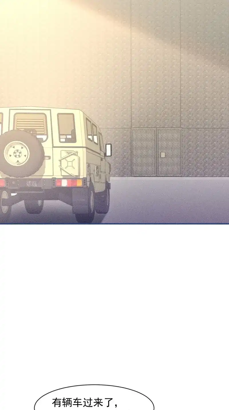 《我在末世有座黄金宫》第21话 19 大地建筑营地 第6页