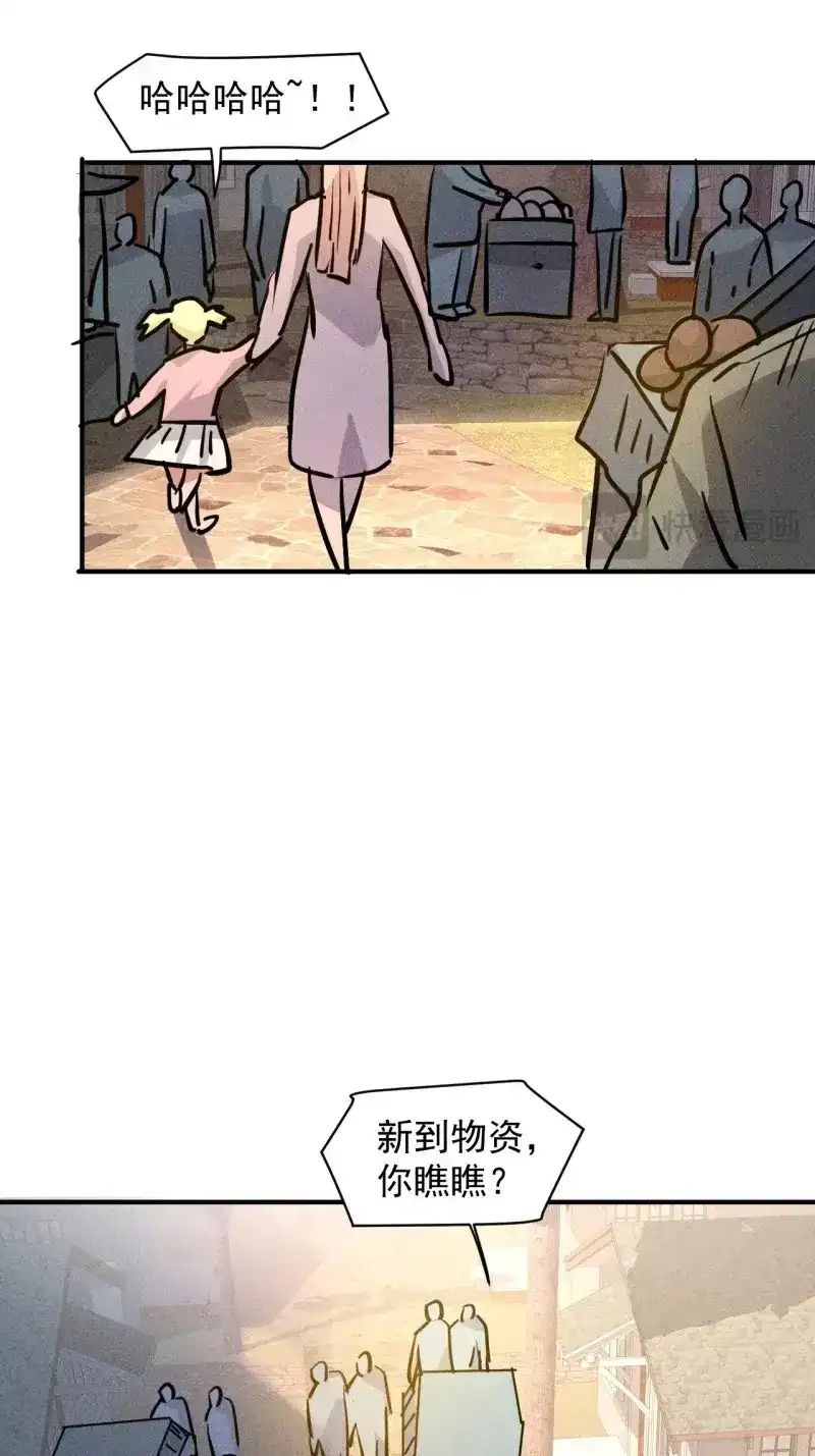 《我在末世有座黄金宫》第21话 19 大地建筑营地 第35页