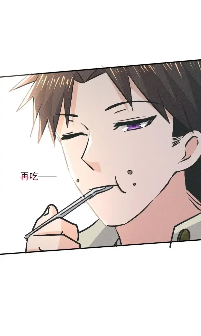 《我在末世有座黄金宫》第21话 19 大地建筑营地 第24页