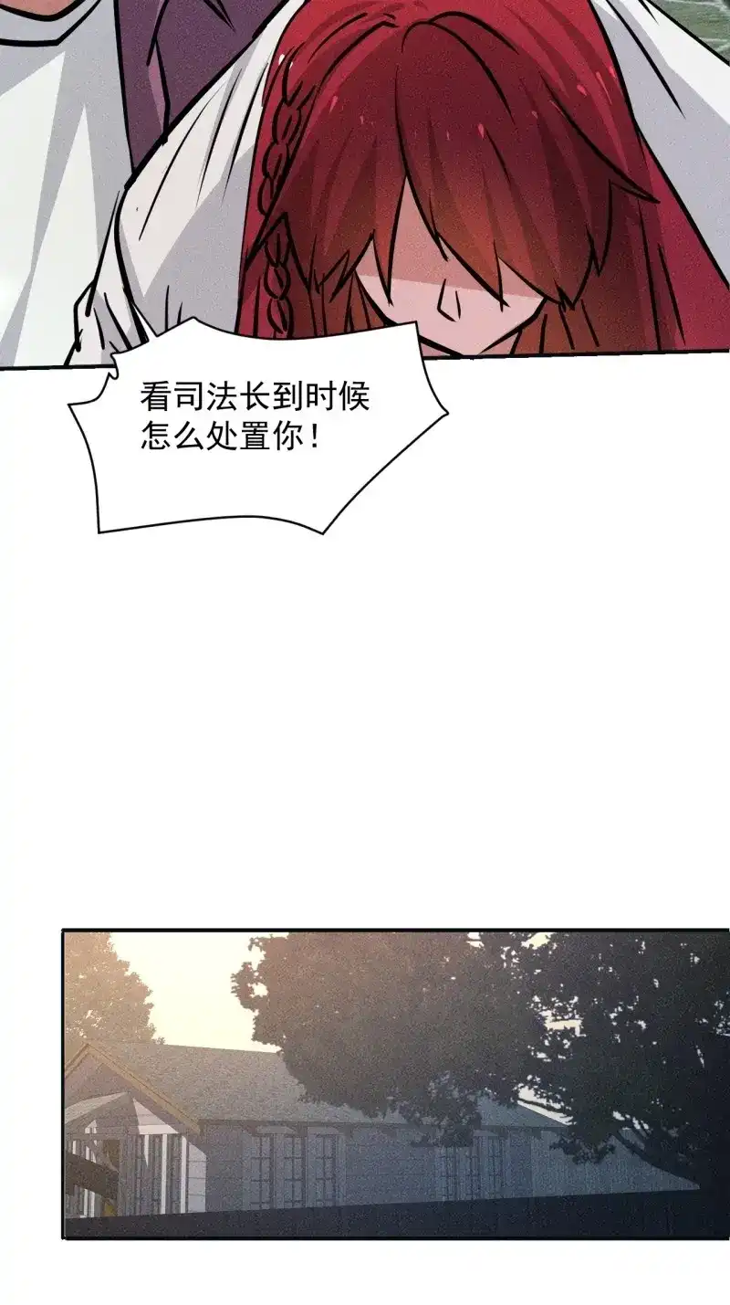 《我在末世有座黄金宫》第22话 20 小悦的苦衷 第7页