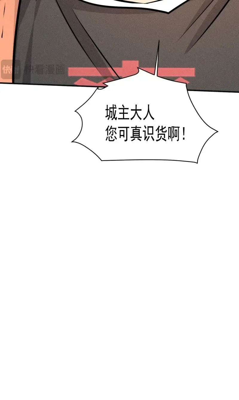《我在末世有座黄金宫》第22话 20 小悦的苦衷 第36页