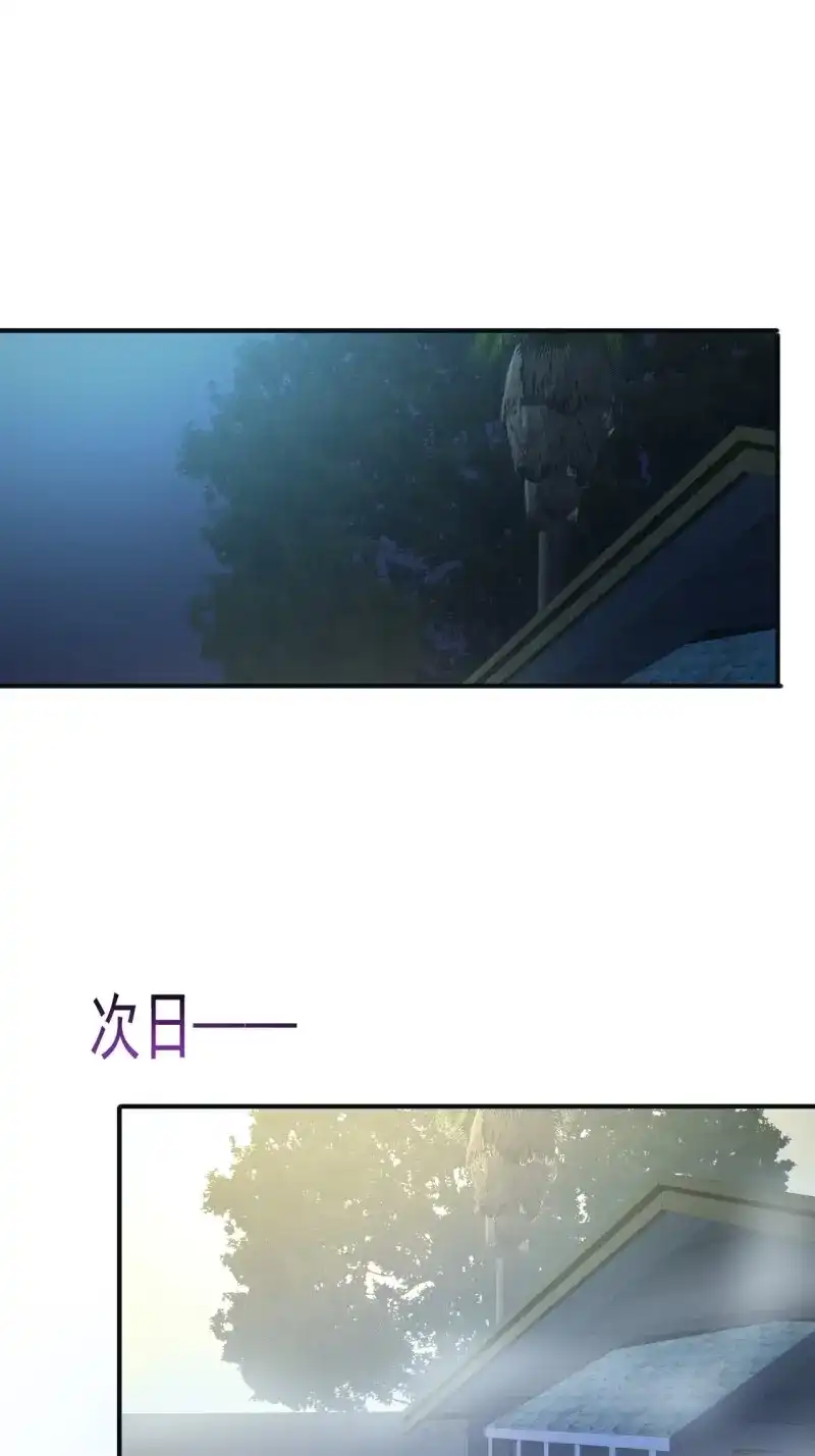 《我在末世有座黄金宫》第22话 20 小悦的苦衷 第9页