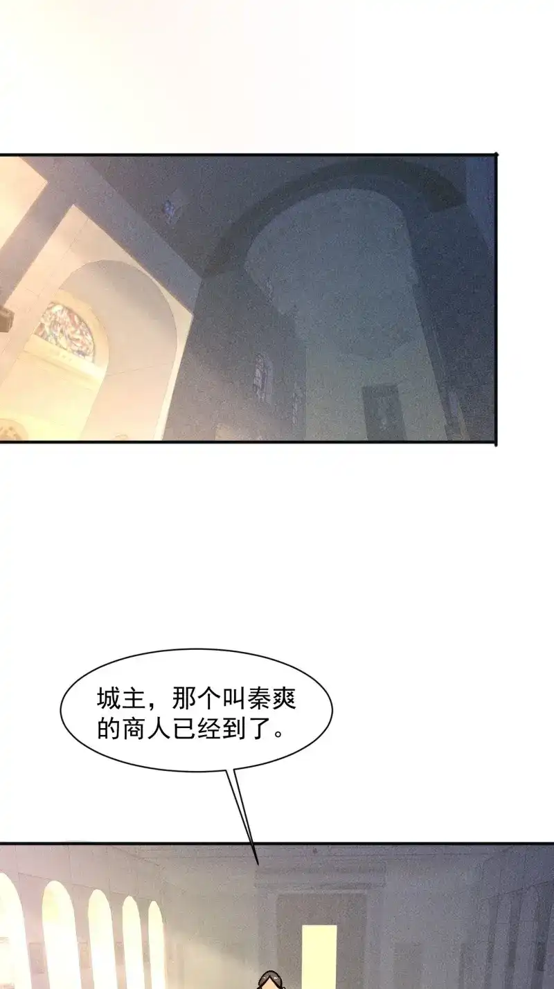 《我在末世有座黄金宫》第22话 20 小悦的苦衷 第17页