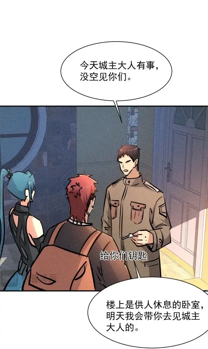 《我在末世有座黄金宫》第22话 20 小悦的苦衷 第8页