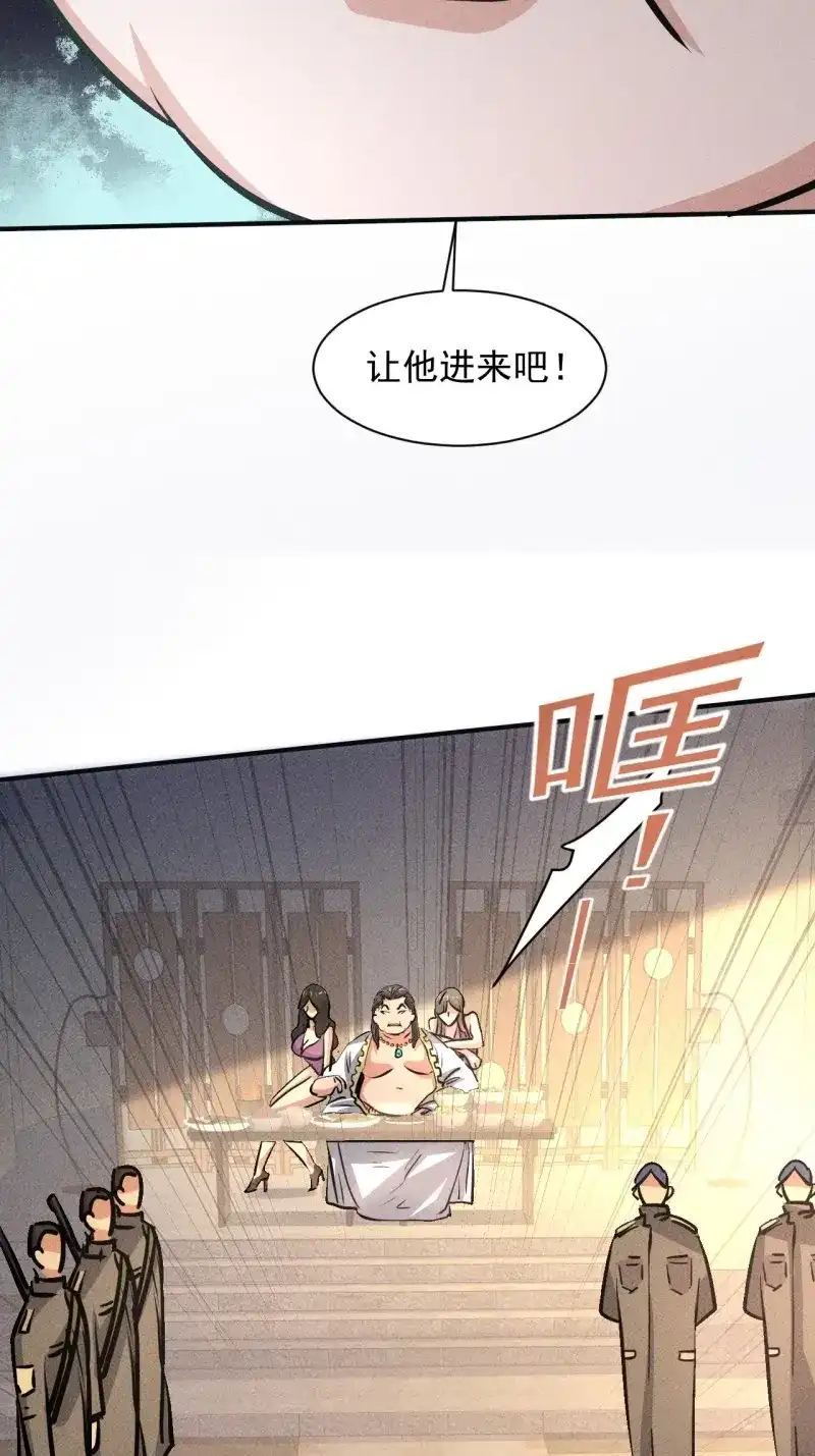 《我在末世有座黄金宫》第22话 20 小悦的苦衷 第19页