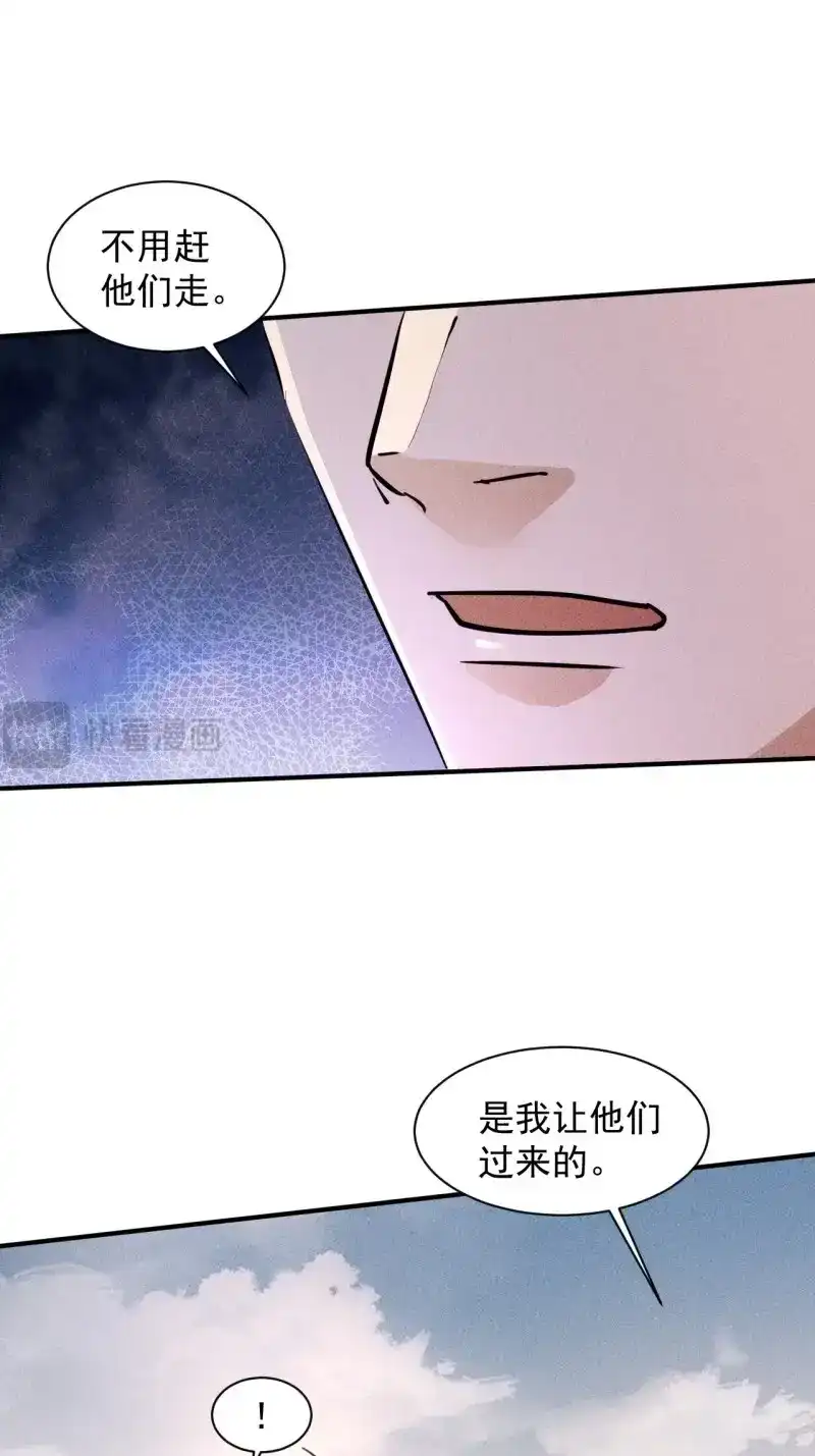 《我在末世有座黄金宫》第23话 21 迟来一步 第21页