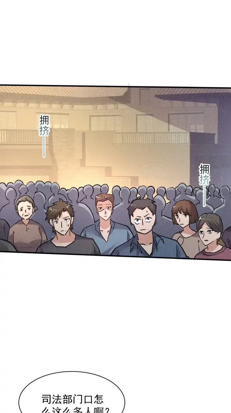 《我在末世有座黄金宫》第23话 21 迟来一步 第17页