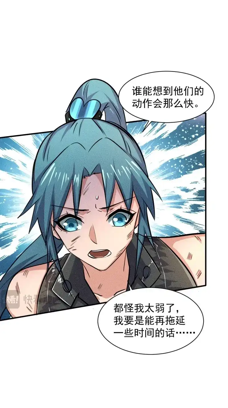 《我在末世有座黄金宫》第24话 22 五级进化者 第31页
