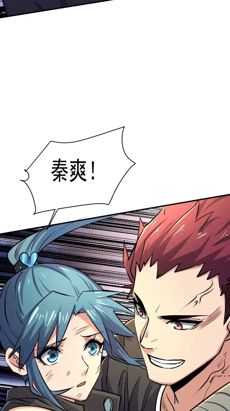 《我在末世有座黄金宫》第24话 22 五级进化者 第23页