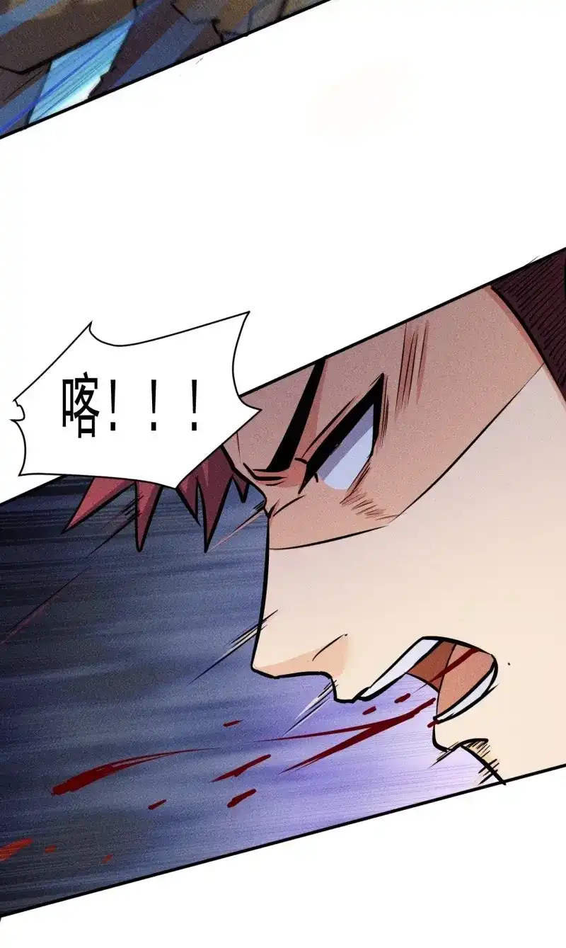 《我在末世有座黄金宫》第24话 22 五级进化者 第40页