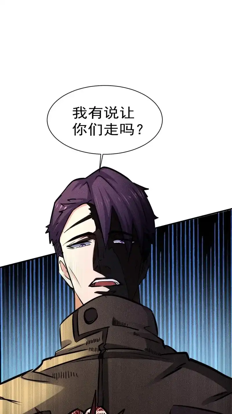 《我在末世有座黄金宫》第24话 22 五级进化者 第45页