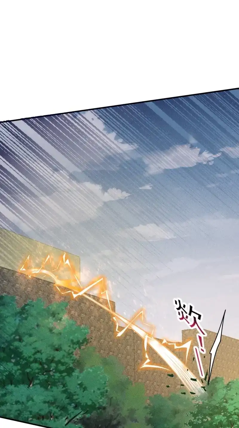 《我在末世有座黄金宫》第24话 22 五级进化者 第25页
