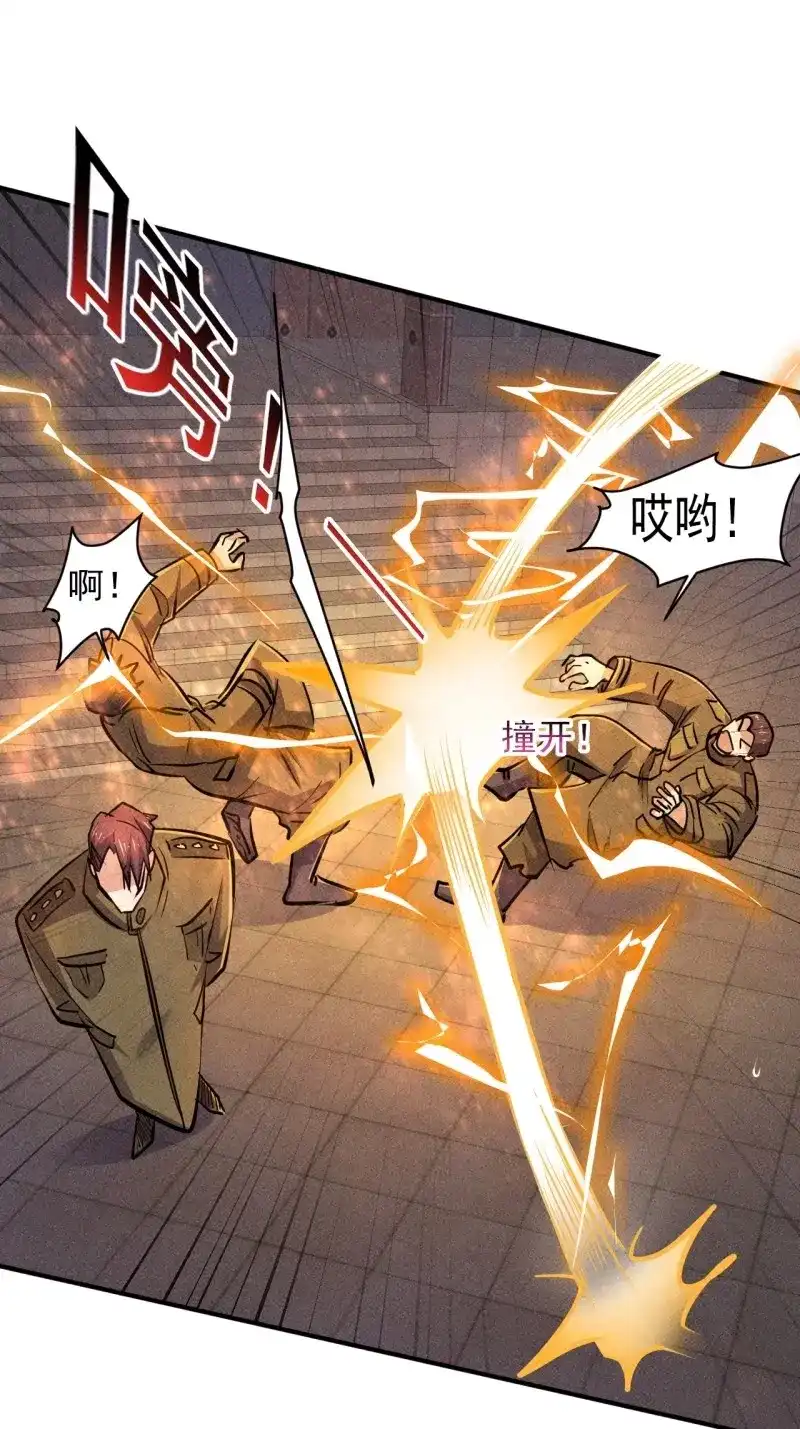 《我在末世有座黄金宫》第24话 22 五级进化者 第18页