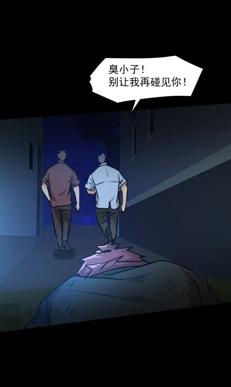 《我在末世有座黄金宫》第25话 23 去特么的多管闲事！ 第36页