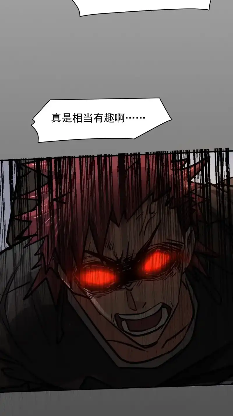 《我在末世有座黄金宫》第25话 23 去特么的多管闲事！ 第18页