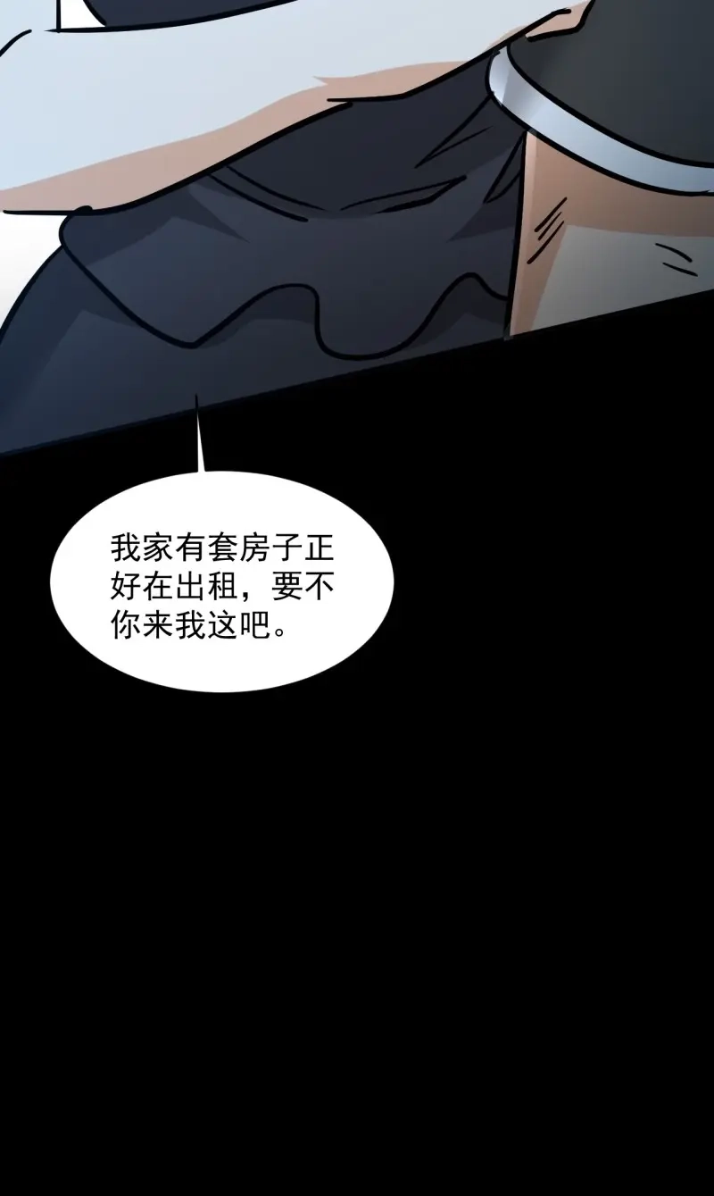 《我在末世有座黄金宫》第25话 23 去特么的多管闲事！ 第44页