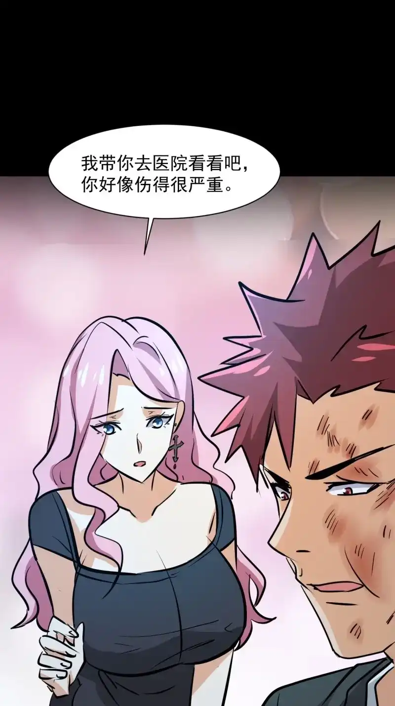 《我在末世有座黄金宫》第25话 23 去特么的多管闲事！ 第38页