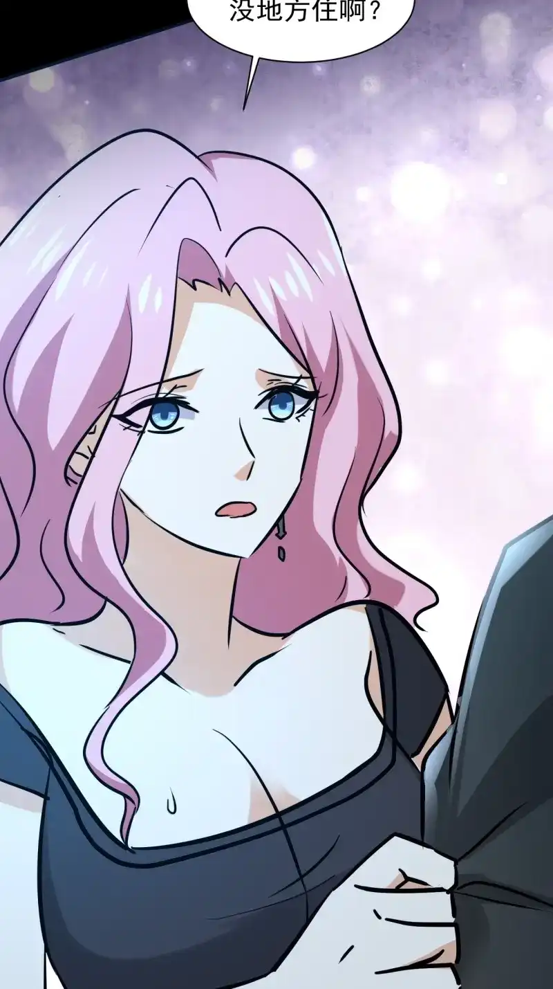 《我在末世有座黄金宫》第25话 23 去特么的多管闲事！ 第43页