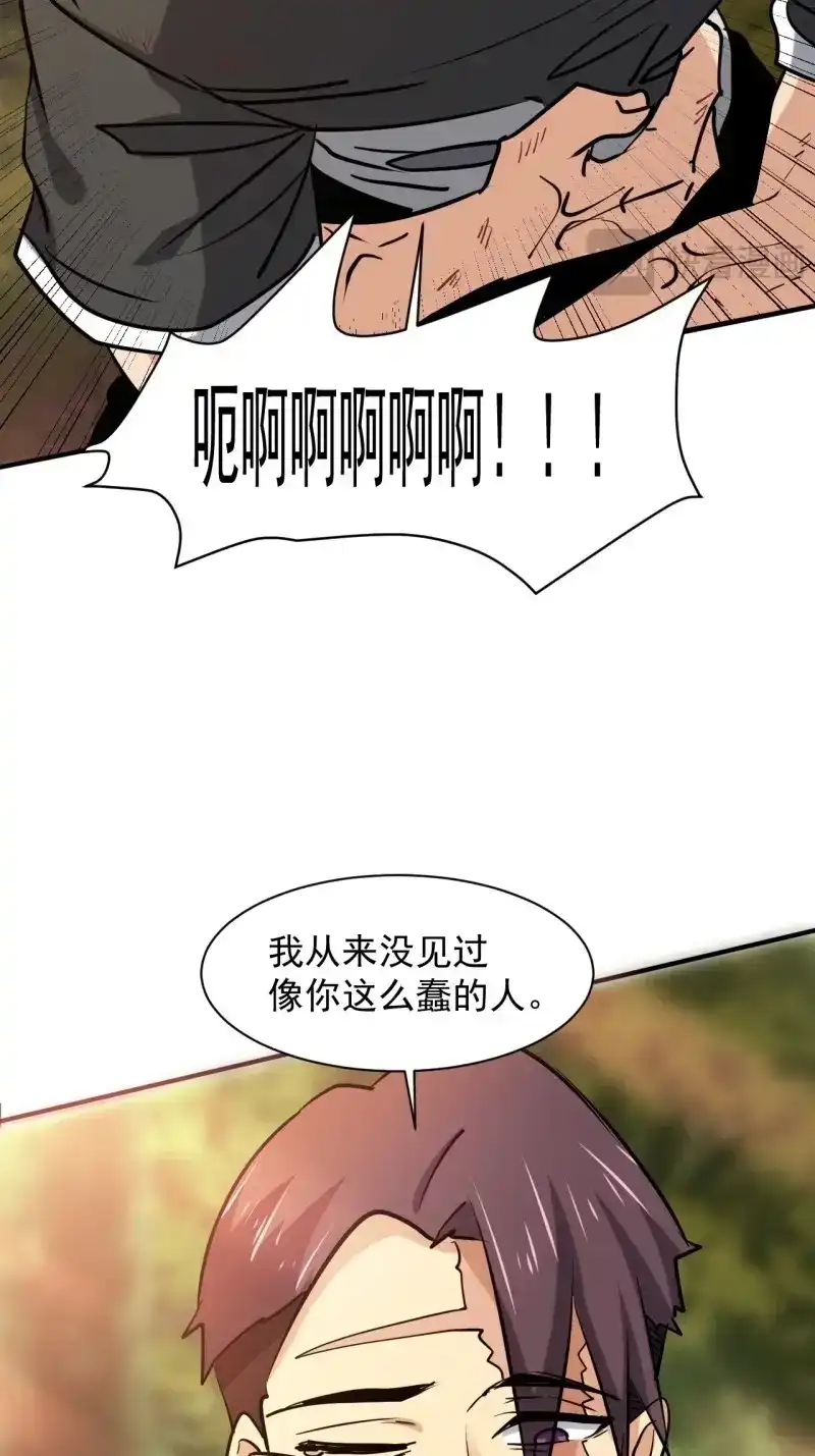 《我在末世有座黄金宫》第25话 23 去特么的多管闲事！ 第14页