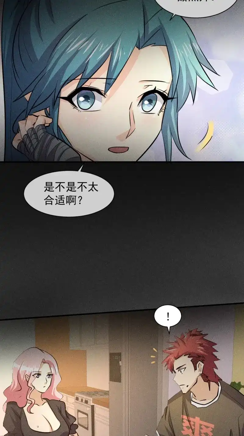 《我在末世有座黄金宫》第26话 24 进化！绝境！ 第14页