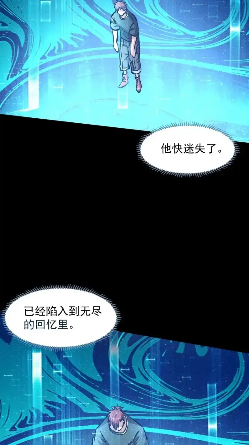 《我在末世有座黄金宫》第26话 24 进化！绝境！ 第7页