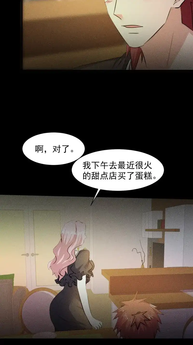 《我在末世有座黄金宫》第26话 24 进化！绝境！ 第11页