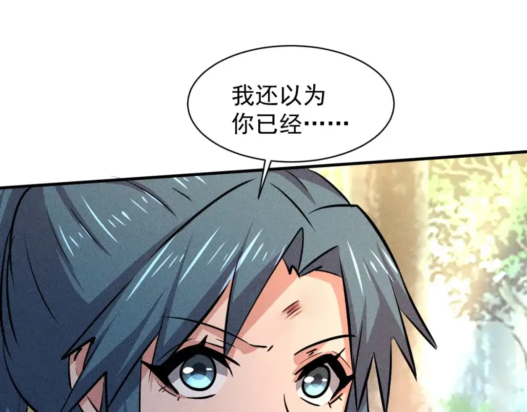 《我在末世有座黄金宫》第26话 24 进化！绝境！ 第41页