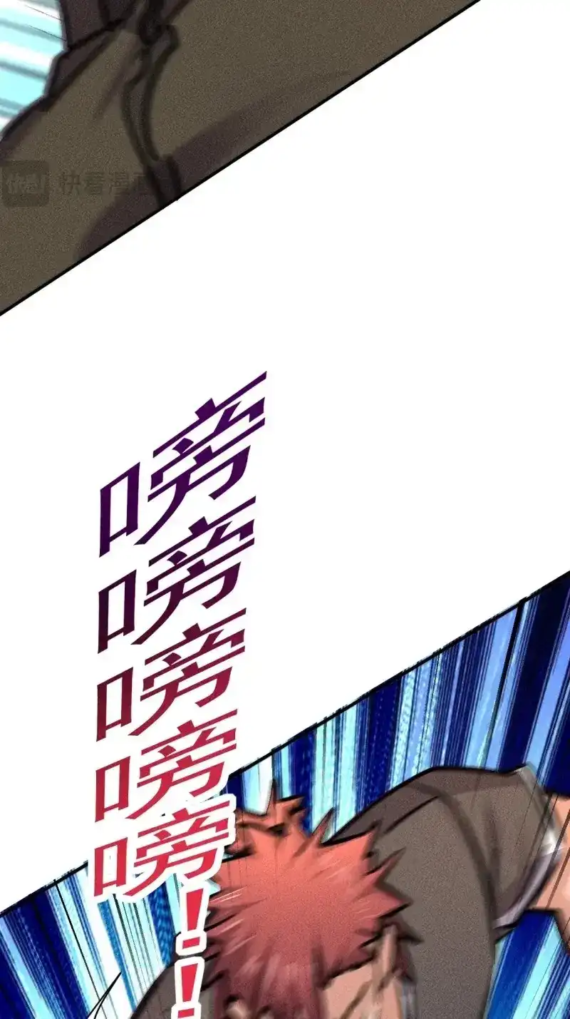 《我在末世有座黄金宫》第26话 24 进化！绝境！ 第27页
