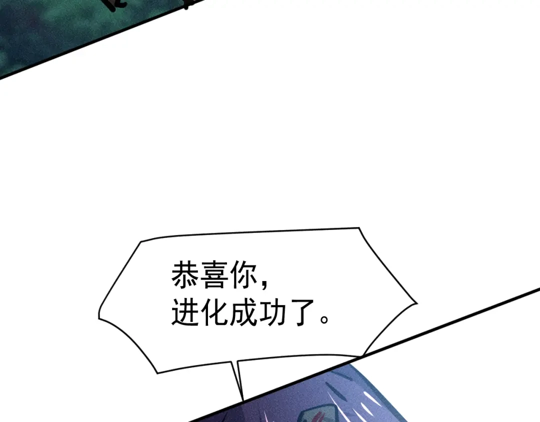 《我在末世有座黄金宫》第26话 24 进化！绝境！ 第57页