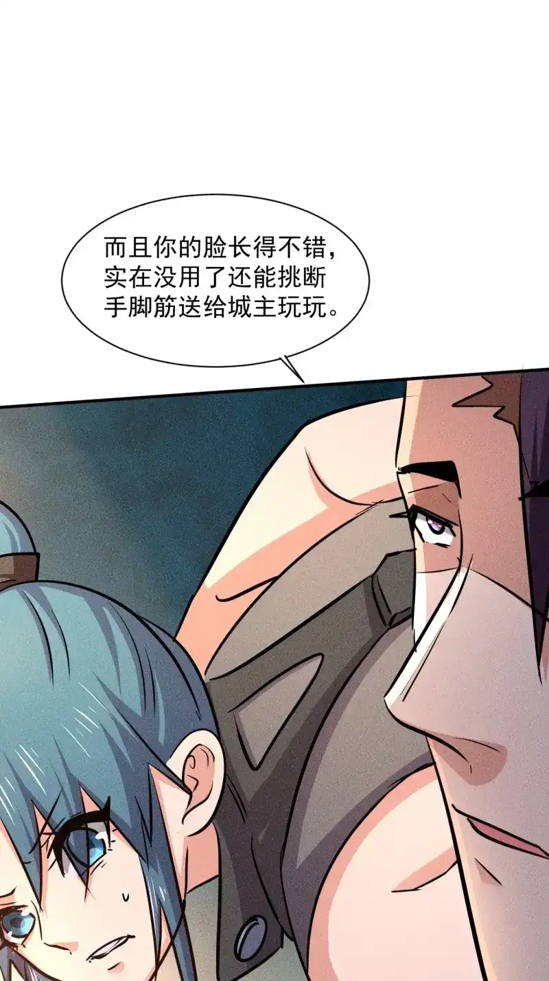 《我在末世有座黄金宫》第26话 24 进化！绝境！ 第18页