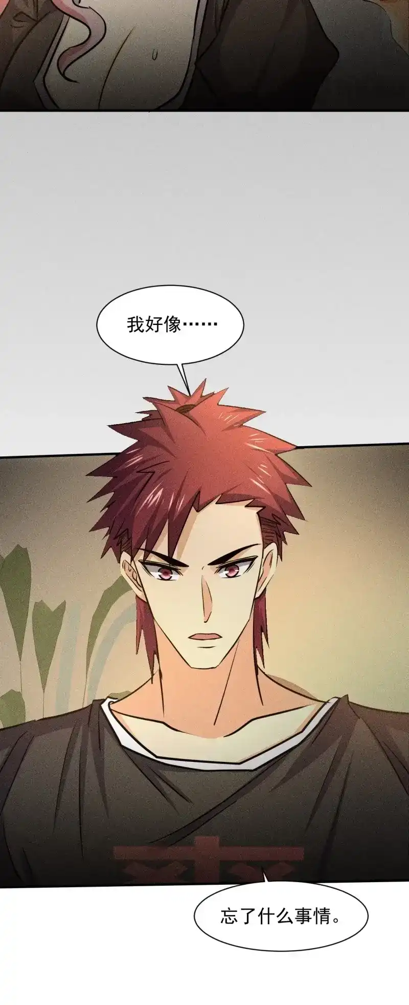 《我在末世有座黄金宫》第26话 24 进化！绝境！ 第16页
