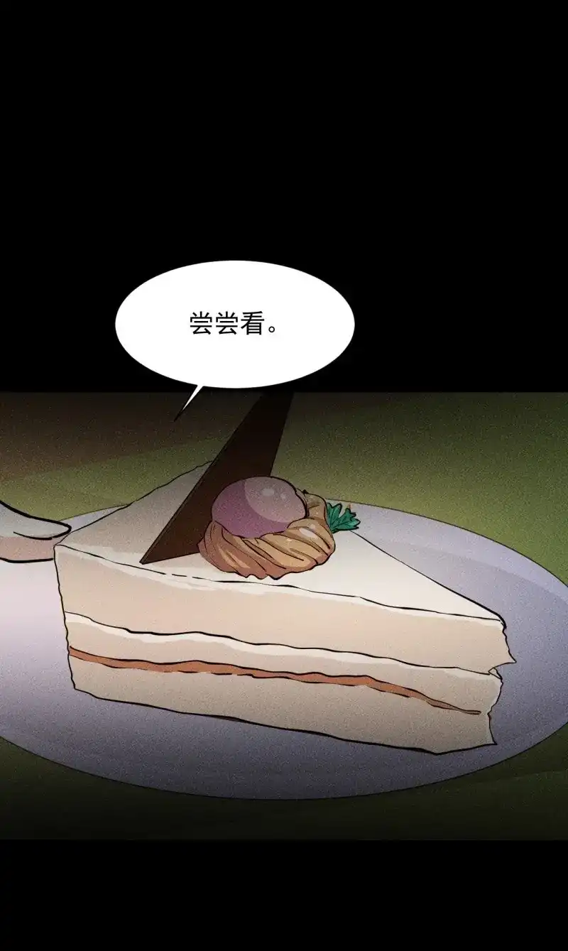 《我在末世有座黄金宫》第26话 24 进化！绝境！ 第12页