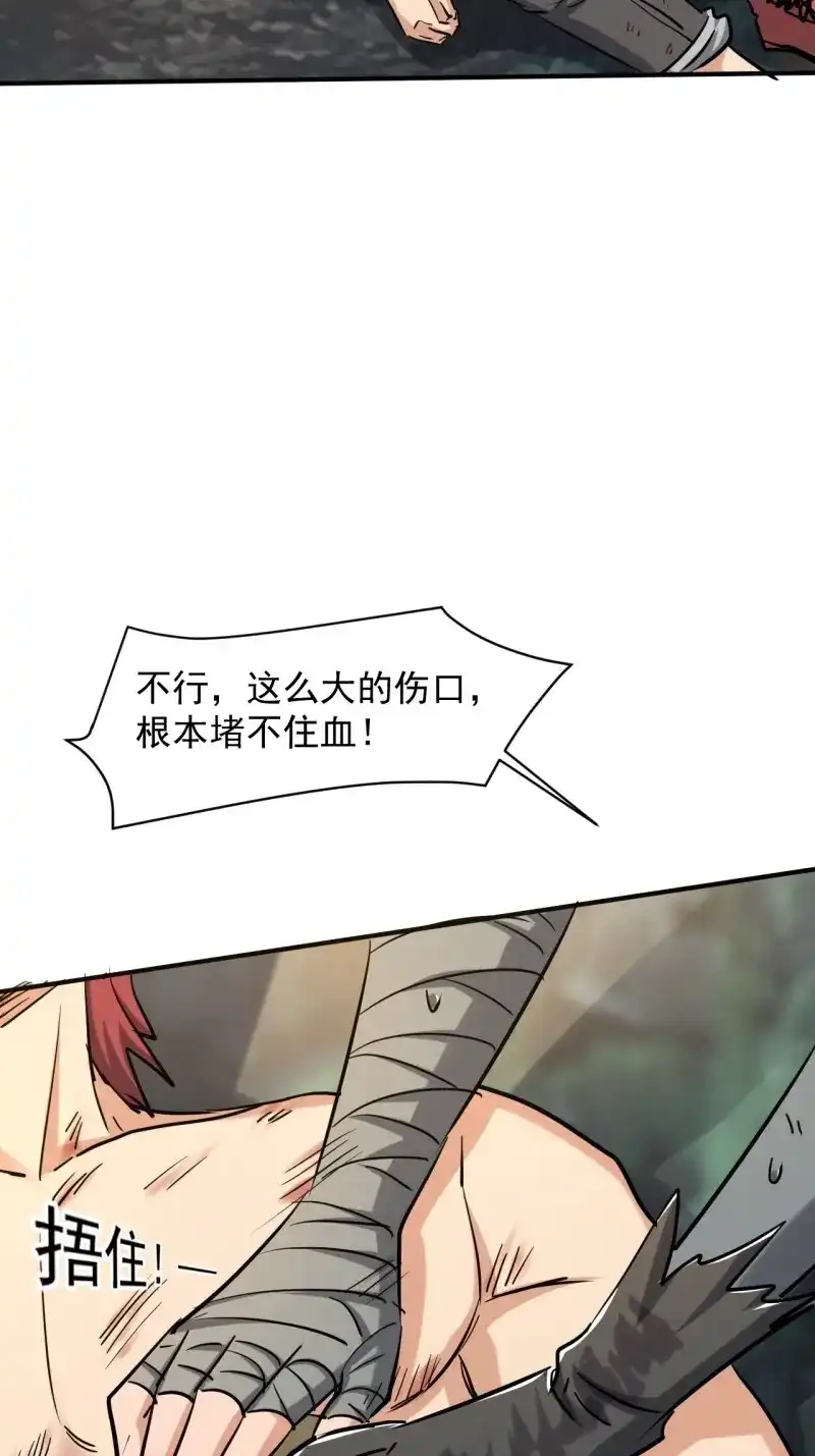 《我在末世有座黄金宫》第27话 25 金色冥体 第33页