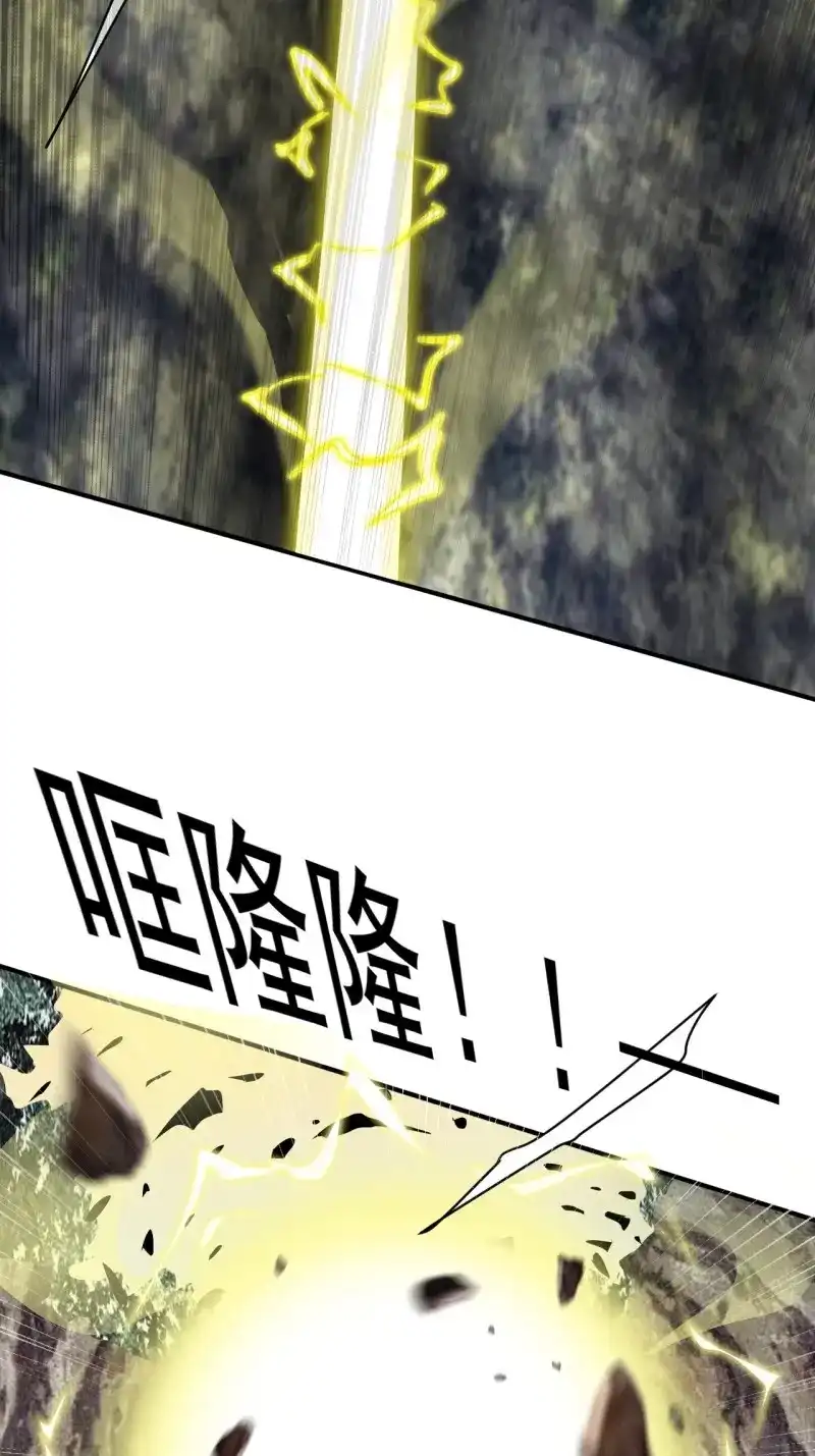 《我在末世有座黄金宫》第27话 25 金色冥体 第21页