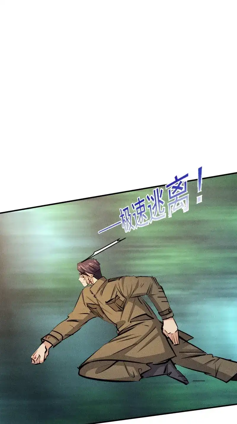 《我在末世有座黄金宫》第27话 25 金色冥体 第13页