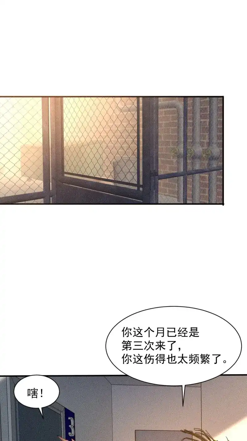 《我在末世有座黄金宫》第28话 26 仇人见面 第17页