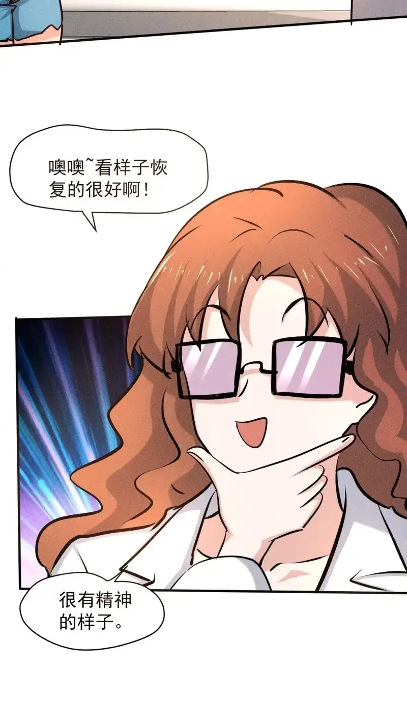 《我在末世有座黄金宫》第29话 27 秒杀王，爽哥 第13页